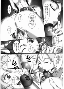 (SC42) [Kigeki Banzai (Suzuhara Kouki)] Taeshinobu, Nan no Tame ni? (Mai-Otome) - page 22