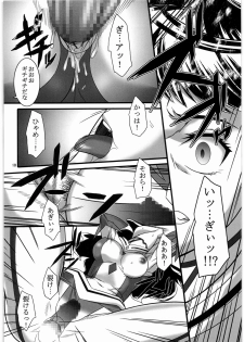 (SC42) [Kigeki Banzai (Suzuhara Kouki)] Taeshinobu, Nan no Tame ni? (Mai-Otome) - page 9