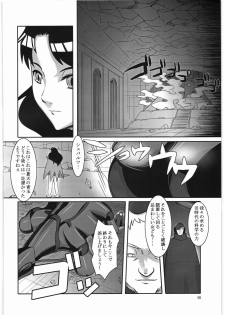 (SC34) [Kigeki Banzai (Suzuhara Kouki)] Souten no Yodomi (Mai-Otome) - page 7