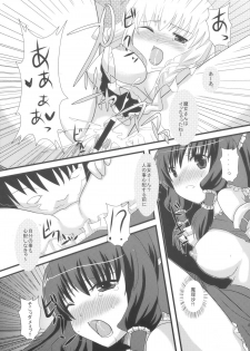 (C76) [Cyber Angel (Murai Aria)] Genei Sampo | Phantom Walk 2 (Touhou Project) - page 9