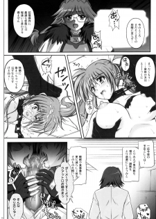 (C77) [Cyclone (Izumi, Reizei)] 767A (Mahou Shoujo Lyrical Nanoha) - page 4