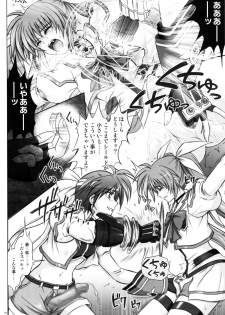 (C77) [Cyclone (Izumi, Reizei)] 767A (Mahou Shoujo Lyrical Nanoha) - page 18