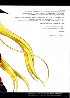 (C77) [Cyclone] Situation Note 77 (Mahou Shoujo Lyrical Nanoha, The Sacred Blacksmith) - page 22