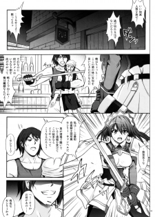 (C77) [Cyclone (Izumi, Reizei)] HWA (The Scared Blacksmith) - page 2