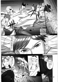 (COMIC1☆3) [Kigeki Banzai (Suzuhara Kouki)] Hakai no Wana (Shikabane Hime) - page 3