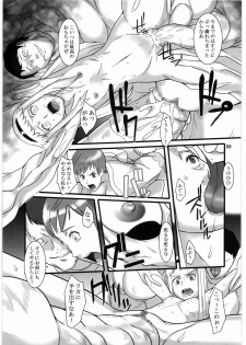 (COMIC1☆3) [Kigeki Banzai (Suzuhara Kouki)] Hakai no Wana (Shikabane Hime) - page 8