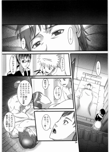 (COMIC1☆3) [Kigeki Banzai (Suzuhara Kouki)] Hakai no Wana (Shikabane Hime) - page 23