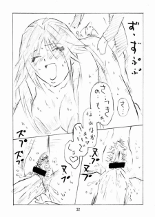 [AX (Wazuyun)] Sutoberorincho (Ichigo 100%) - page 31