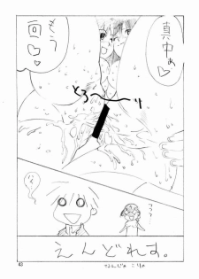 [AX (Wazuyun)] Sutoberorincho (Ichigo 100%) - page 42