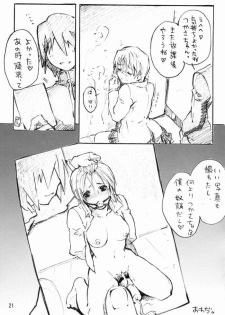 [AX (Wazuyun)] Sutoberorincho (Ichigo 100%) - page 20