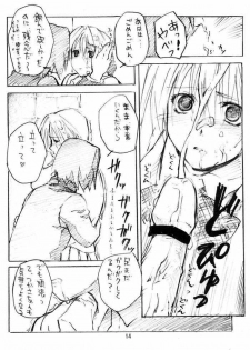 [AX (Wazuyun)] Sutoberorincho (Ichigo 100%) - page 13