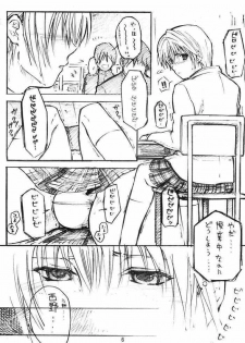 [AX (Wazuyun)] Sutoberorincho (Ichigo 100%) - page 5
