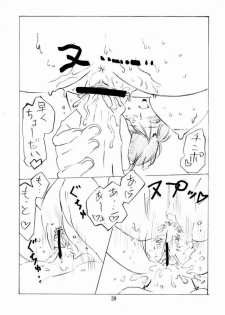 [AX (Wazuyun)] Sutoberorincho (Ichigo 100%) - page 38
