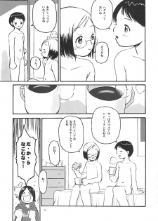 (SC20) [Command+Z (Aruma Jirou)] 007 Matsuribayashi ga kikoeru (Ichigo Mashimaro) - page 10