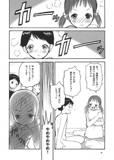 (SC20) [Command+Z (Aruma Jirou)] 007 Matsuribayashi ga kikoeru (Ichigo Mashimaro) - page 7
