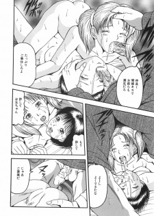 [Sanba Rio] Goukan Shiiku - Rape & Breed - page 31