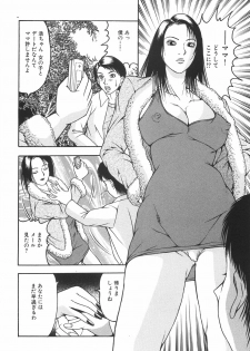 [Sanba Rio] Goukan Shiiku - Rape & Breed - page 9