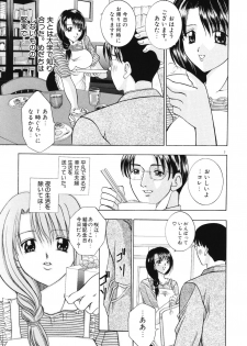 [Kouzuki Rio] Himitsu ~Hakanaki Koi~ - page 8
