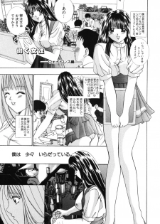 [Kouzuki Rio] Himitsu ~Hakanaki Koi~ - page 46