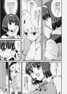(Appeal For you!!) [Sweet Avenue (Kaduchi)] OREPRO 27 (THE IDOLM@STER) - page 6