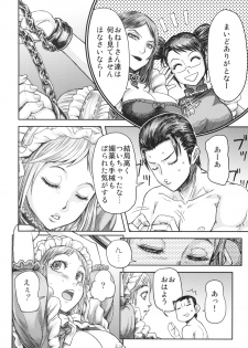 (C77) [MaruMaru Arumajiro (Majirou)] Lynette-chan ni Omakase! (SoulCalibur) - page 15