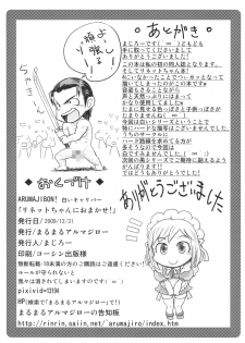 (C77) [MaruMaru Arumajiro (Majirou)] Lynette-chan ni Omakase! (SoulCalibur) - page 33