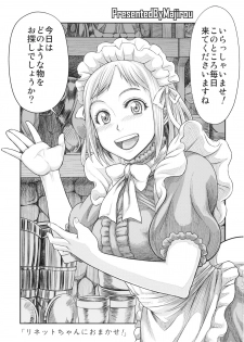 (C77) [MaruMaru Arumajiro (Majirou)] Lynette-chan ni Omakase! (SoulCalibur) - page 2