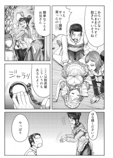 (C77) [MaruMaru Arumajiro (Majirou)] Lynette-chan ni Omakase! (SoulCalibur) - page 14