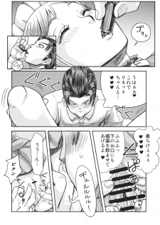 (C77) [MaruMaru Arumajiro (Majirou)] Lynette-chan ni Omakase! (SoulCalibur) - page 13