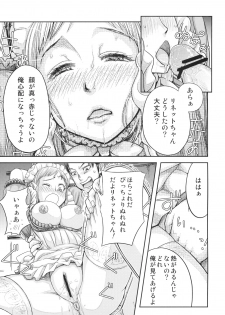 (C77) [MaruMaru Arumajiro (Majirou)] Lynette-chan ni Omakase! (SoulCalibur) - page 18