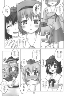 (C76) [Newtype Kenkyuujo (Kotowari)] Fuujin Hishou Re・ACT (Touhou Project) - page 19