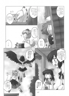 (C76) [Newtype Kenkyuujo (Kotowari)] Fuujin Hishou Re・ACT (Touhou Project) - page 6