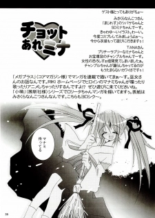 (C65) [RIKI (RIKI)] Chotto Are Mina (Samurai Spirits [Samurai Shodown]) - page 34