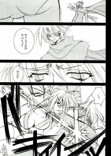 (C65) [RIKI (RIKI)] Chotto Are Mina (Samurai Spirits [Samurai Shodown]) - page 12