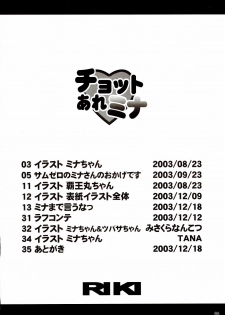 (C65) [RIKI (RIKI)] Chotto Are Mina (Samurai Spirits [Samurai Shodown]) - page 3