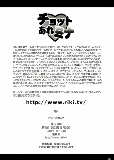(C65) [RIKI (RIKI)] Chotto Are Mina (Samurai Spirits [Samurai Shodown]) - page 35