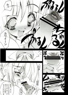 (C65) [RIKI (RIKI)] Chotto Are Mina (Samurai Spirits [Samurai Shodown]) - page 16