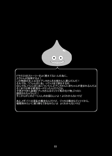 (COMIC1☆3) [Kaientai (Shuten Douji)] Medapani Quest Bianca-hen (Dragon Quest V) [English] [desudesu] - page 2