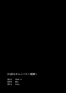 [ZARIA (Zariya Ranmaru)] ZARIA Omnibus -Kinbaku- [English] [Pandy] - page 38