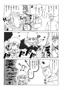 (C77) [Shuudan Bouryoku, Hooliganism (Various)] Hyaburihinfoo (Darker Than Black) - page 23