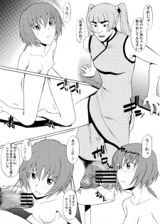 (C77) [Shuudan Bouryoku, Hooliganism (Various)] Hyaburihinfoo (Darker Than Black) - page 7