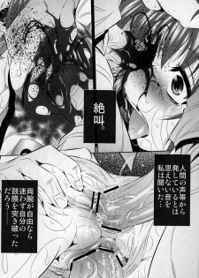 (C77) [Yuugai Tosho Kikaku (Tanaka Naburu)] Goumon Kan Nappa Hen (Mahou Shoujo Lyrical Nanoha [Magical Girl Lyrical Nanoha]) - page 12