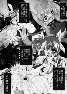 (C77) [Yuugai Tosho Kikaku (Tanaka Naburu)] Goumon Kan Nappa Hen (Mahou Shoujo Lyrical Nanoha [Magical Girl Lyrical Nanoha]) - page 19