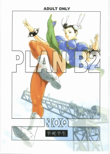 (C73) [Hanshihanshou (NOQ)] PLAN B2 (Street Fighter) - page 1