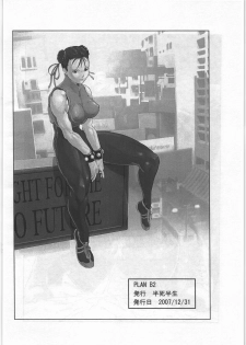 (C73) [Hanshihanshou (NOQ)] PLAN B2 (Street Fighter) - page 13