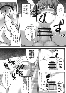 (C77) [Fukutsuu Okosu (Kaiou)] Bannou Yaku (Touhou Project) - page 18