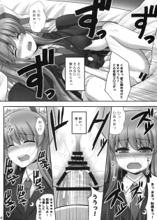 (C77) [Fukutsuu Okosu (Kaiou)] Bannou Yaku (Touhou Project) - page 13