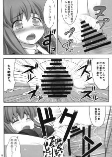 (C77) [Fukutsuu Okosu (Kaiou)] Bannou Yaku (Touhou Project) - page 15