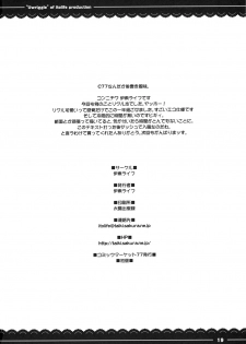 (C77) [Itou Life] Uwriggle (Touhou Project) - page 21