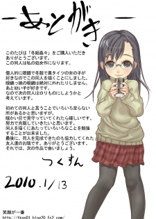 [Egao ga Ichiban (Tsukusun)] Fuyu Hime Kankan | Winter Princess Violation [English] {biribiri} [Digital] - page 21